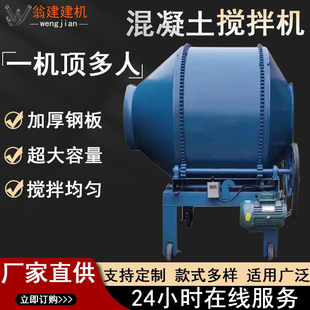 混凝土搅拌机小型电动家用工业水泥砂浆混泥土饲料搅拌机 工地用
