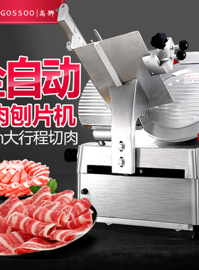 电动切肉机商用火锅店牛肉切片机全自动肉片机刨肉机肥牛刨片机