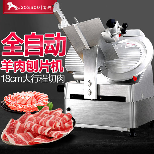 电动切肉机商用火锅店刨片机肥牛