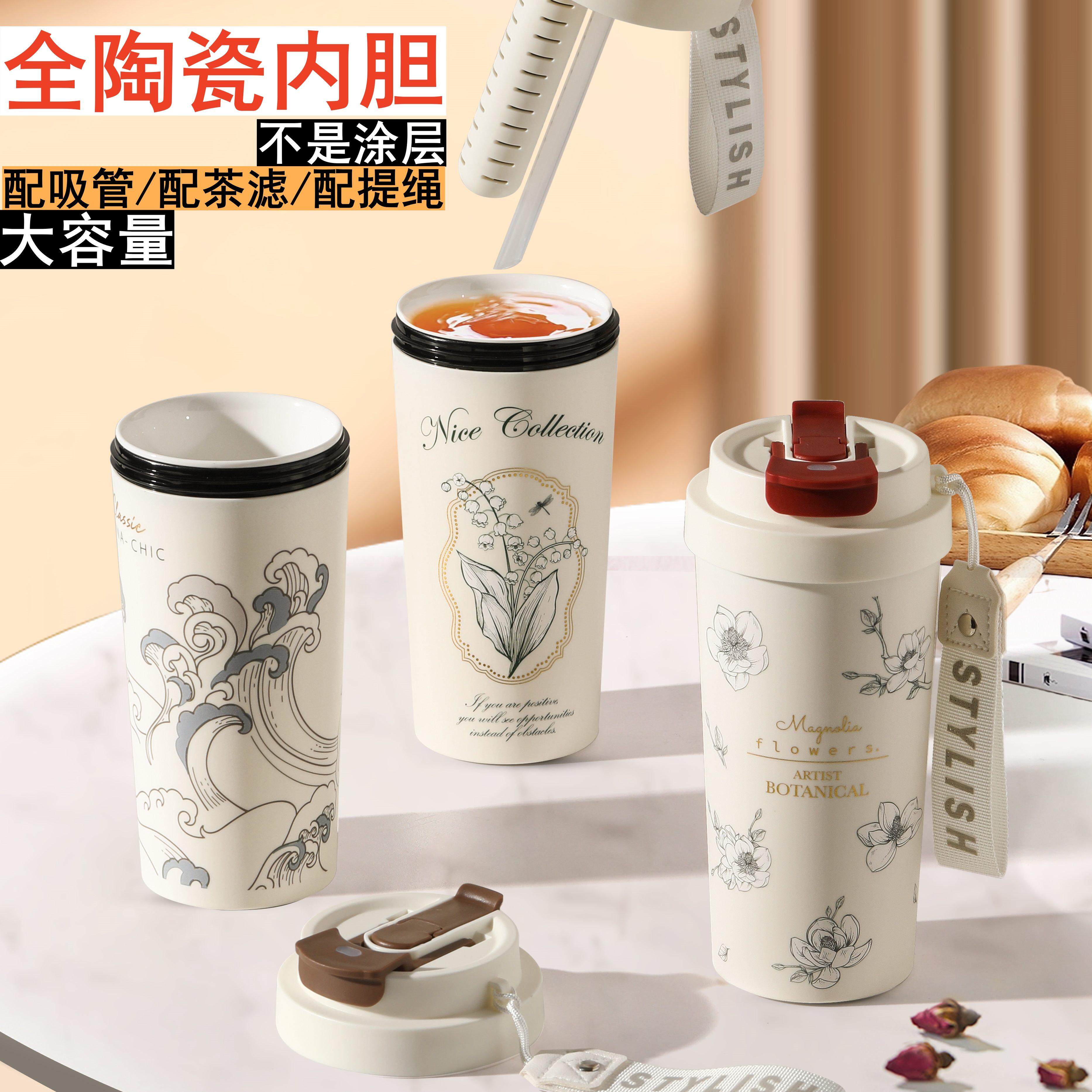 陶瓷内胆大容量保温杯男女个性咖啡杯高颜值带吸管带提绳随手水杯