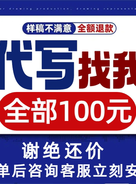 代写文章写作代笔抄写修改润色演讲申请书课题征文qc汇报总结ppt