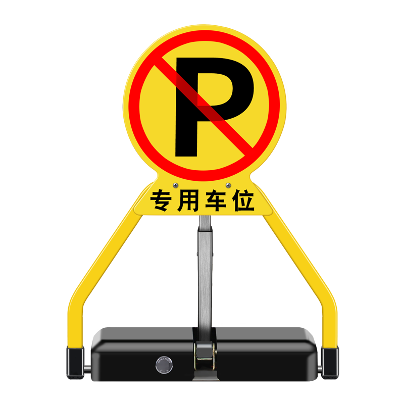 泰吉祥车位锁智能遥控车位锁地锁汽车升级版加厚加高防撞防水立柱