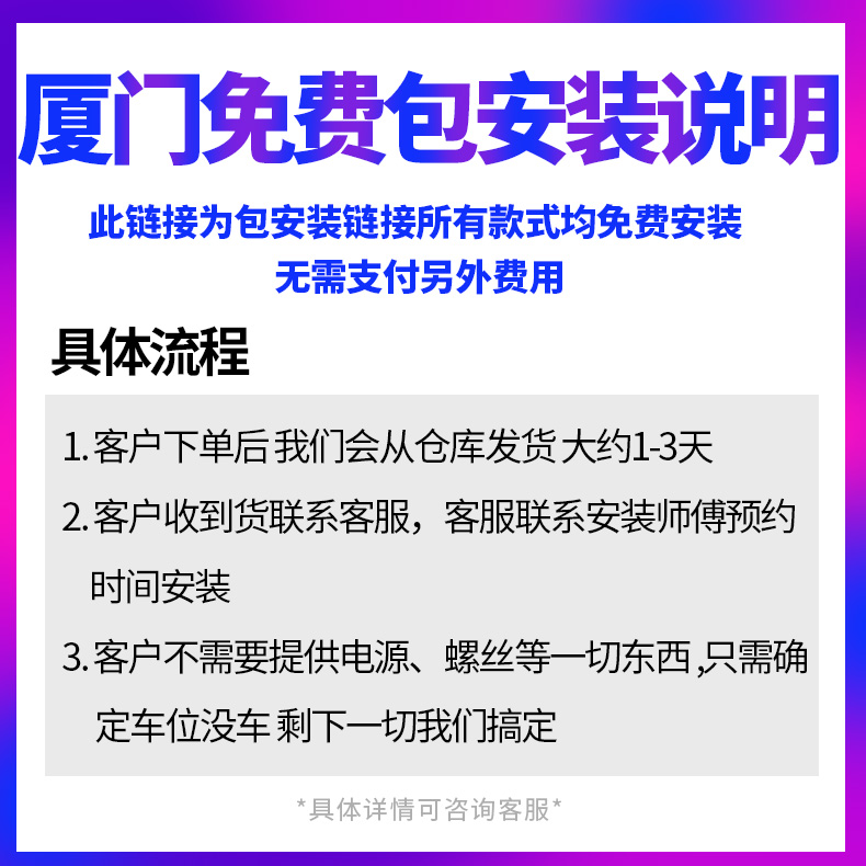 厦门上门包安装车位锁地锁安装服务停车位免打孔固定挡专用