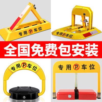 全国上门包安装车位锁服务