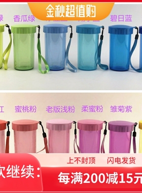 特百惠正品水杯雅致300ml学生办公居家便携防漏运动情侣随手杯子