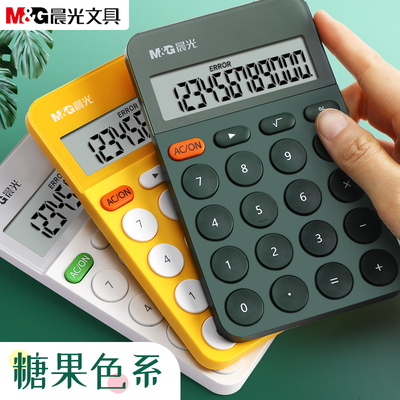 晨光文具干电池12位糖果色计算器