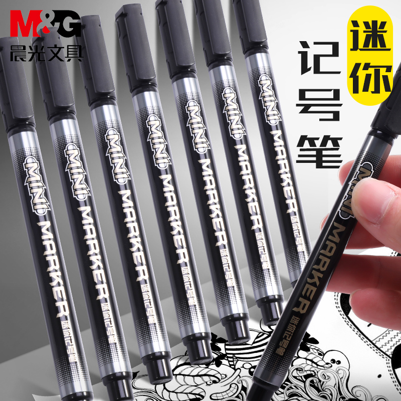 晨光文具迷你黑色记号笔防水