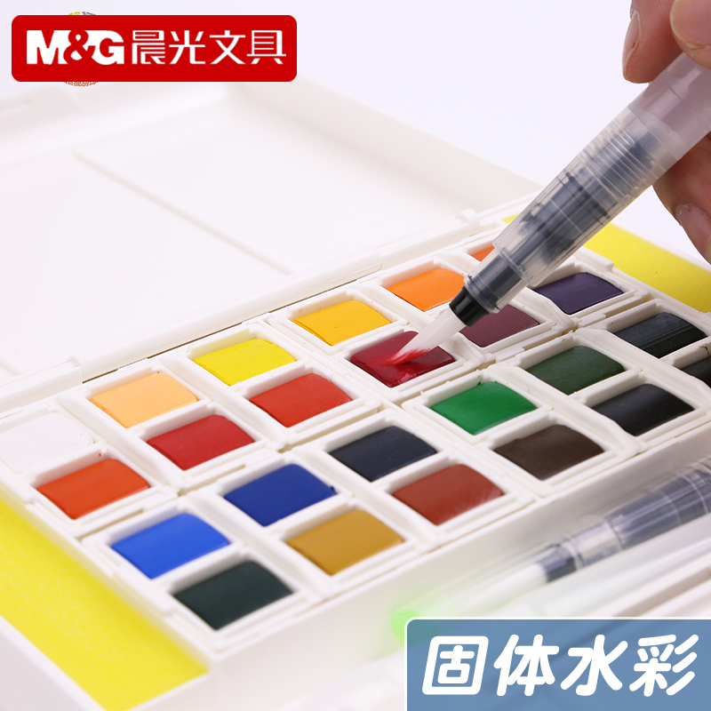 晨光固体水彩颜料套装12色初学者手绘水粉水彩画分装儿童美术透明便携组合画笔颜彩工具套装美术专业学生用