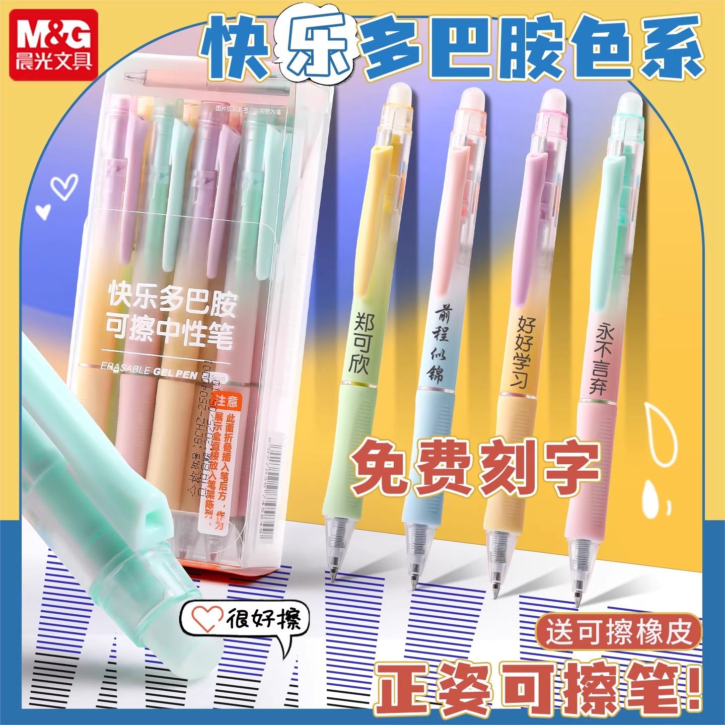 可擦中性笔学生专用三四年级定制