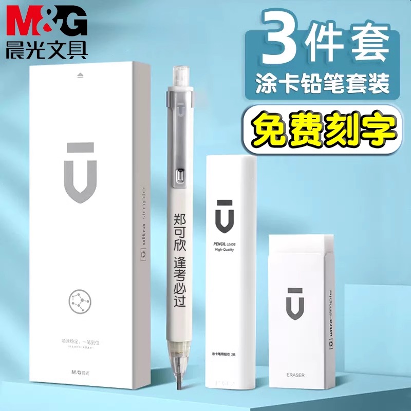 涂卡笔套装考试专用答题笔