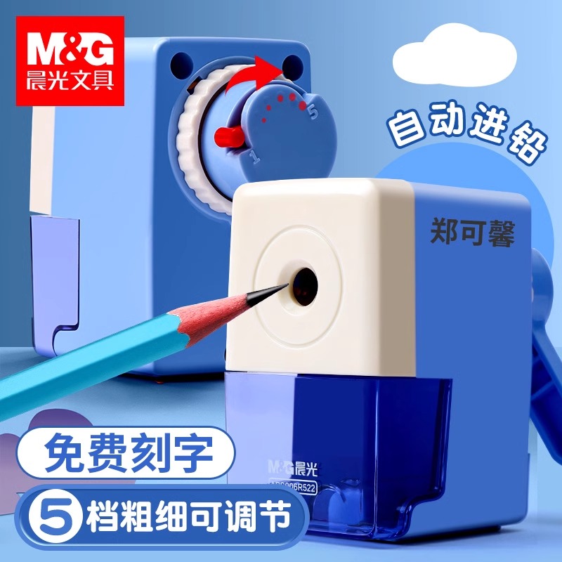 小学生卷笔刀多功能免费刻字