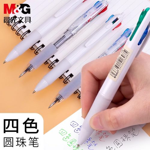 四色圆珠笔晨光文具多色可选