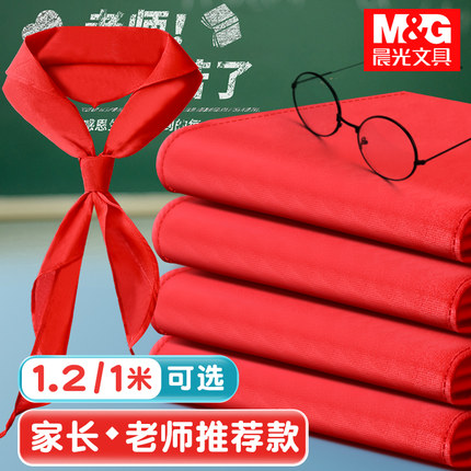 晨光红领巾小学生专用棉质不掉色1米长红领巾小学生通用13年级儿童红领巾大号1.2米四六年级学校标准丝绸涤纶