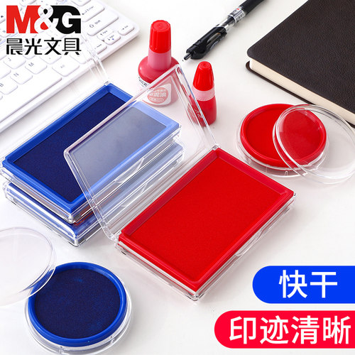 晨光印泥印台红色快干红印印油盒