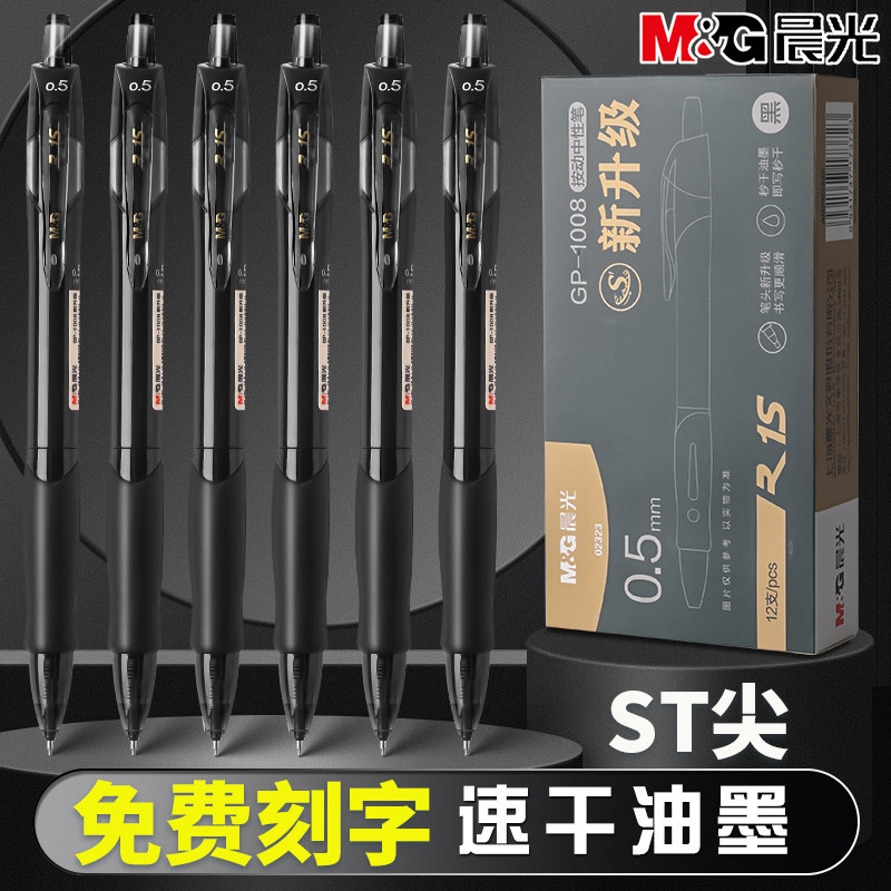 考试中性笔学生专用免费定制刻字