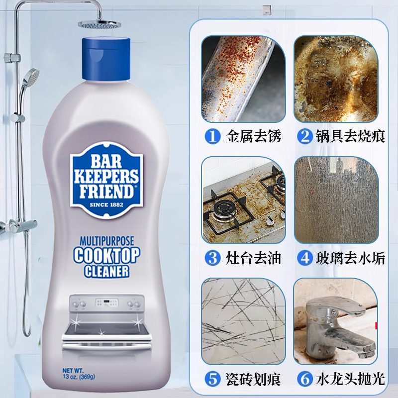 【粉丝专享】barkeepersfriend厨卫多功能清洁乳液