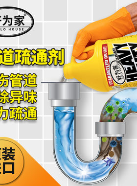 【直】好为家管道疏通剂