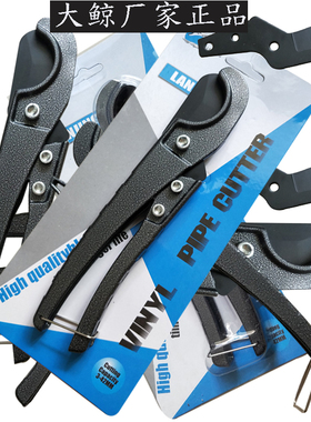 蓝鲸PVC电工剪刀PPR快剪PVC线管水管剪刀管子割刀黑色替换刀片