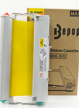 美克司（MAX）SL-R308T 285mm*50m 色带 1.00盒/卷（计价单位/卷）黄色