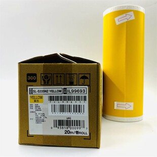 美克司 MAX 20m S335N2 胶贴 274mm 卷 黄色 计价单位 1.00盒