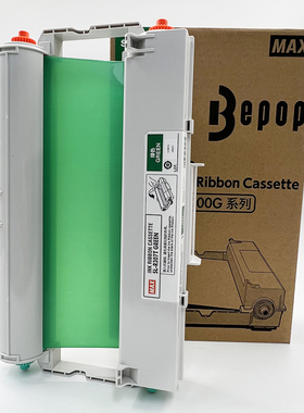 美克司（MAX）SL-R307T 285mm*50m 色带 1.00盒/卷（计价单位/卷）绿色