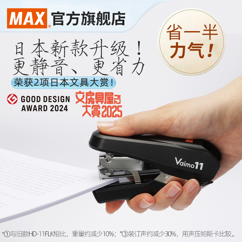 ձMAX˾ʡƽƽ40ҳľߴѧ칫ͶHD-11FLKװƷʵ43.2Ԫ