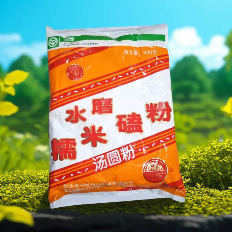 四川泸州叙永特产清凉洞水磨糯米磕粉 汤圆粉 粑粑粉900g 2袋包邮
