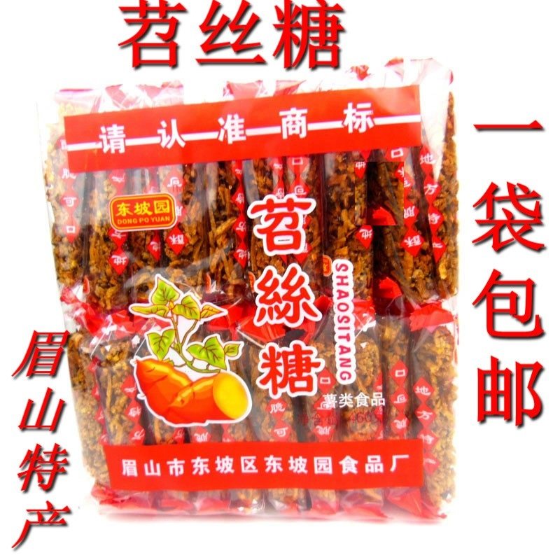 四川特产眉山东坡园苕丝糖450克传统制作传统休闲香脆零食20袋