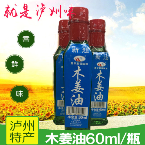 新超泸州特产叙永香油