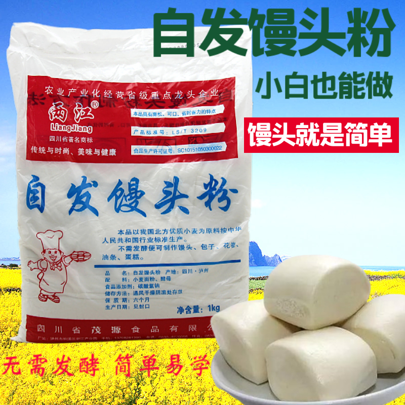 四川小麦预拌粉家用烘焙原料