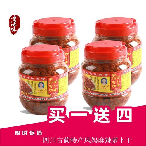 四川特产古蔺香脆瓶装下饭菜