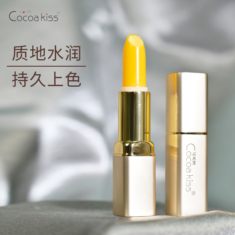 仟爱温感持久保湿孕妇可用口红