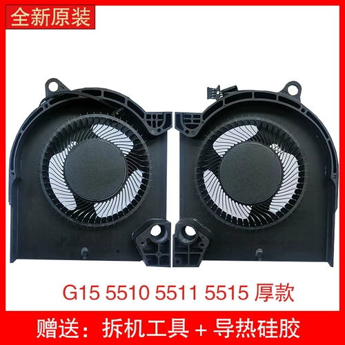 Dell Travel Box G15 5510 5515 5520 Охлаждающий вентилятор 2021 2022