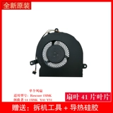Применимый Lenovo/Lenovo Savior 14 Rescuer 15IST Y41 Y51 Fan Fan Fan