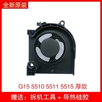 Модель толстой вентилятора процессора (под ключом F12)