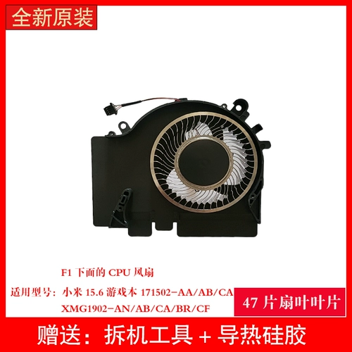 Игра Xiaomi Benfatta Fan Xiaomi XMG1902 -An ab ca cf 171502 -aa ad/o