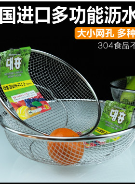 不锈钢洗菜盆韩国厨房水果盘