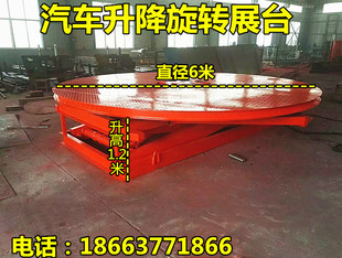 升降旋转舞台移动遥控婚庆酒吧歌迪厅演综艺节目户外演出汽车展览