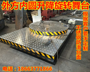 升降舞台旋转移动电动遥控婚庆酒吧演出综艺节目KTV歌厅汽车展台