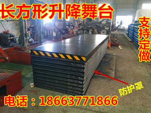 电动移动遥控升降旋转舞台婚庆酒吧演艺演唱会综艺节目汽车展览台