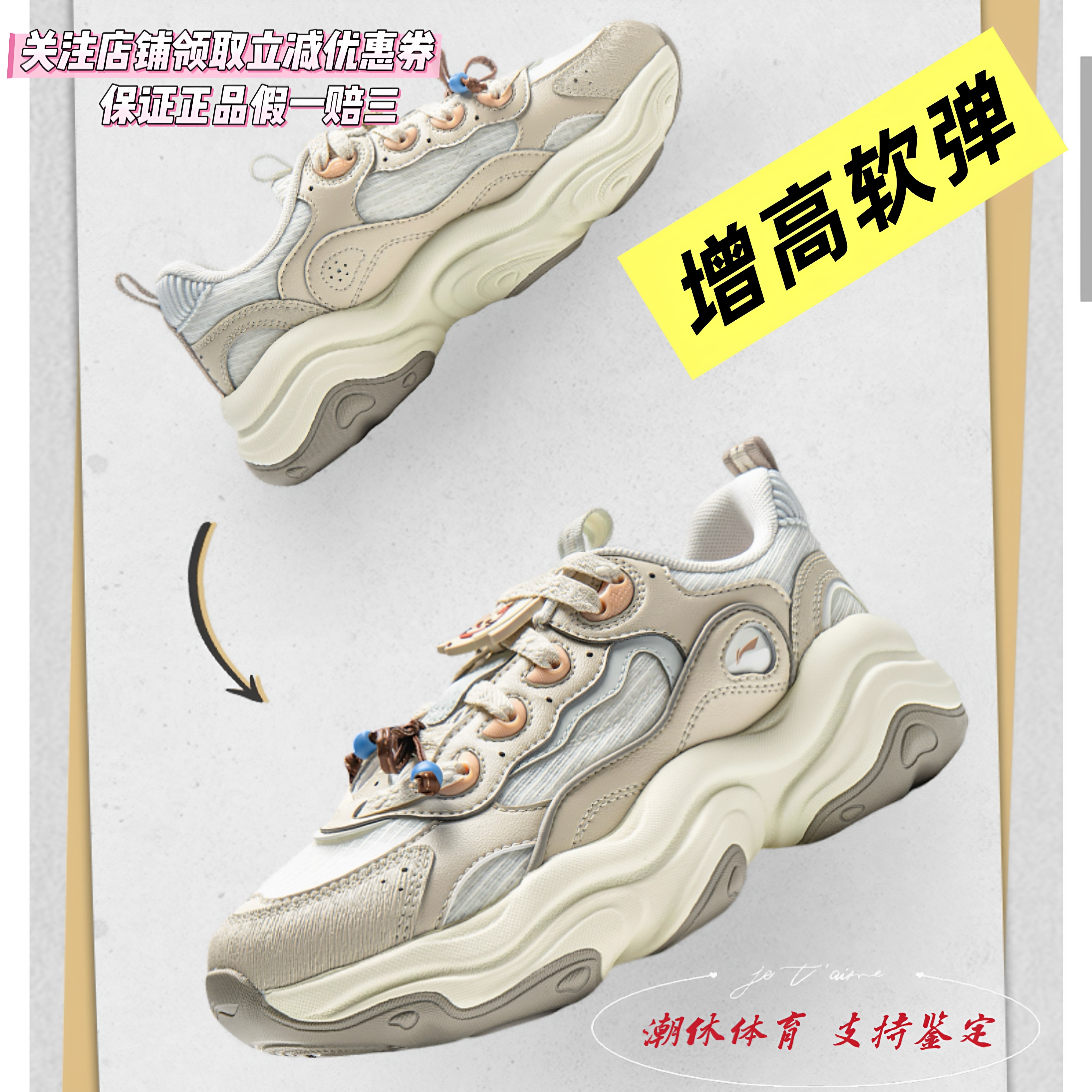 李宁蜜糖女子网面透气增高老爹鞋