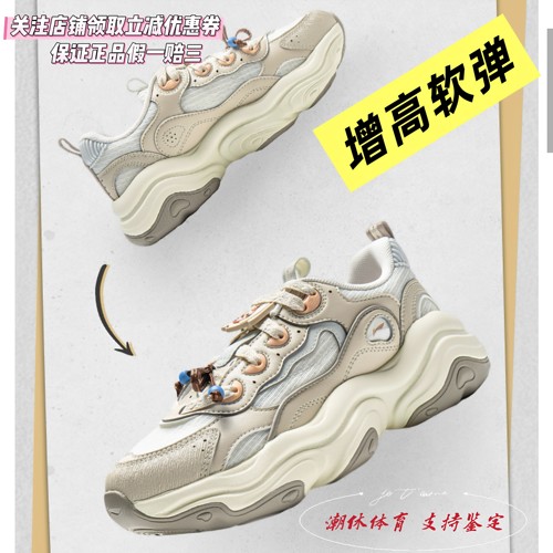 李宁蜜糖女子网面透气增高老爹鞋