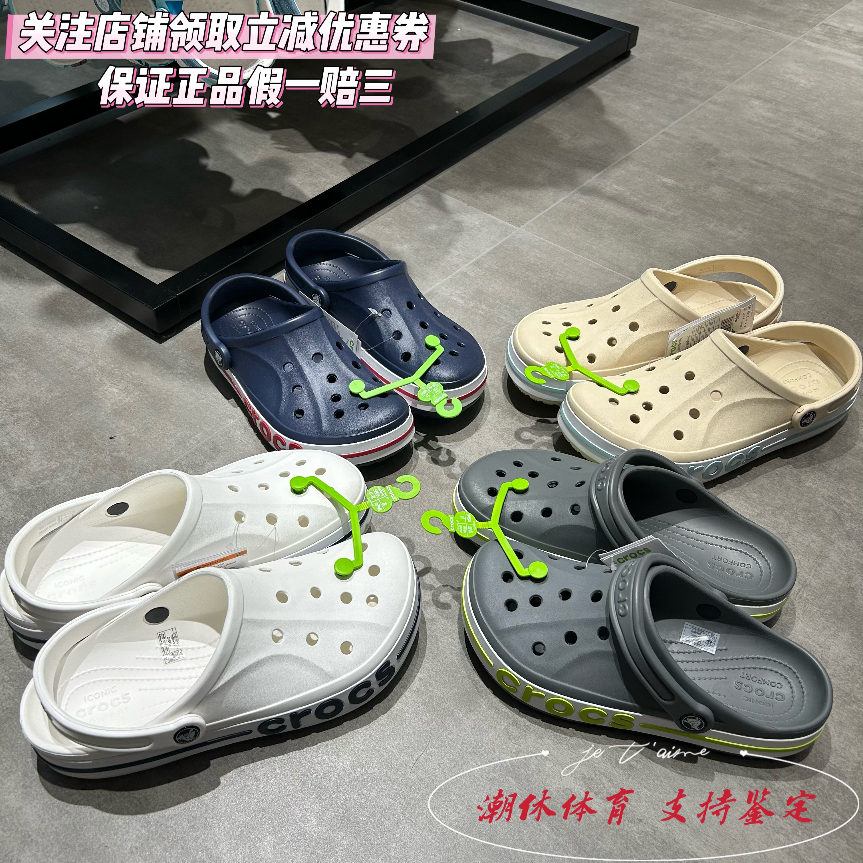 Crocs卡骆驰夏季情侣洞洞鞋
