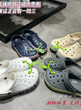 Crocs/卡骆驰洞洞鞋卡骆班贝雅沙滩鞋夏季情侣款户外拖鞋205089