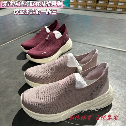 李宁女子一脚蹬软弹透气防滑鞋