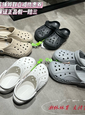 Crocs/卡骆驰贝雅男女款情侣款洞洞鞋沙滩凉鞋户外包头拖鞋10126