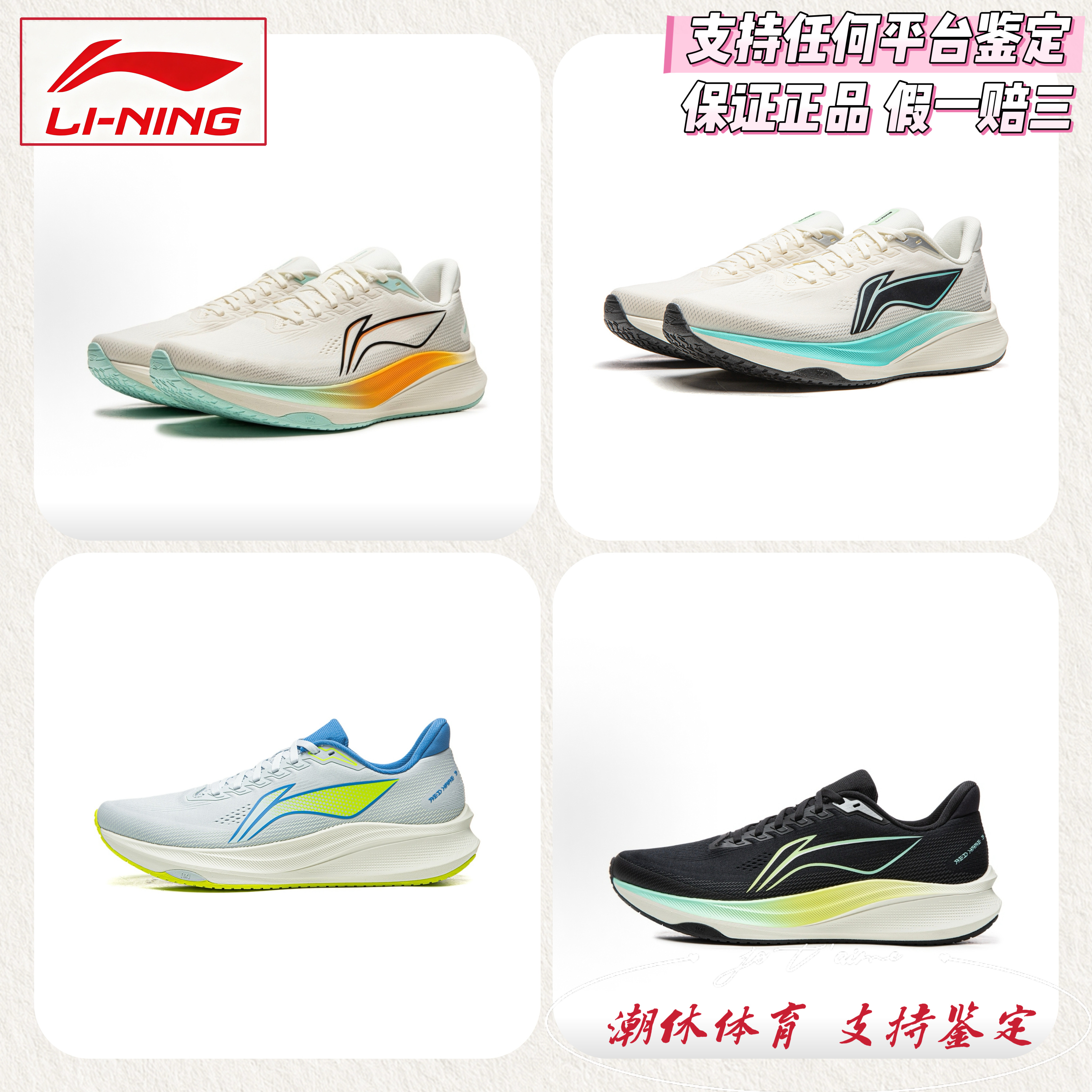 Lining/李宁赤兔9男子体考缓震回弹耐磨专业运动跑步鞋ARPW003