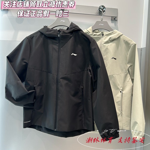 李宁男春秋防风简约运动风衣