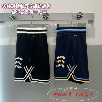 Lining/李宁男子反伍速干凉爽舒适透气篮球裤篮球比赛短裤AAPV023