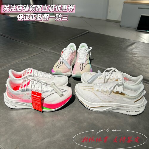 李宁女子飞电4C碳板缓震跑鞋